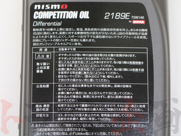 NISMO コンペディション デフオイル type 2189E 75W140 1L ##660171107