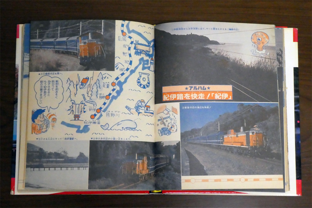 こどもの頃の鉄道趣味 | Try Widely