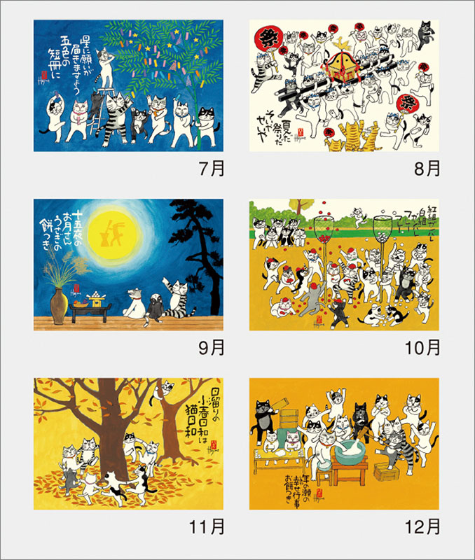 トライエックス / 招福ねこ暦 2026年カレンダー CL-666