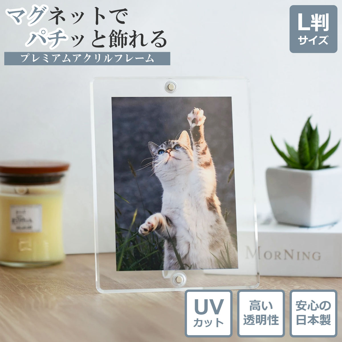 日本製】【アクリルクリスマスツリーおまけ付き】 マグパチ フォト