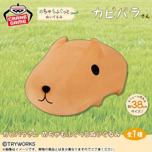 プライズ商品】カピバラさん大きいぬいぐるみが登場！ | カピバラさん