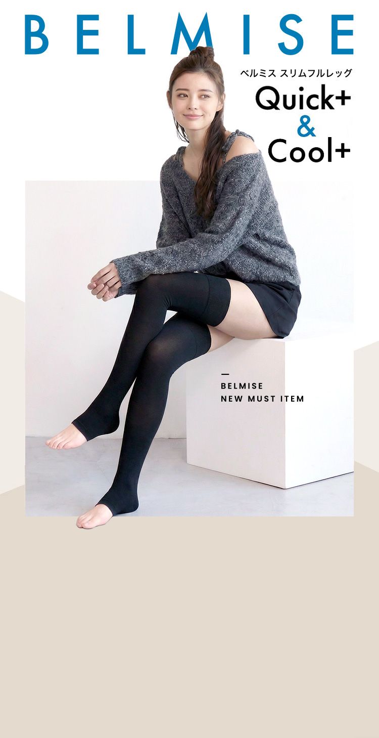 公式】BELMISE｜ベルミス スリムフルレッグ Quick+ & Cool+