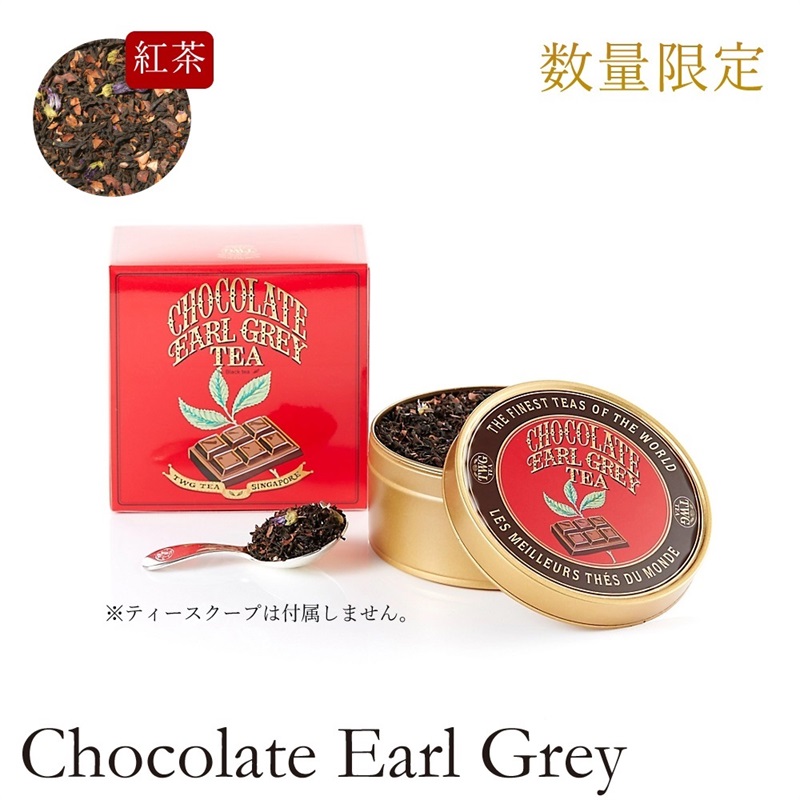 TWG Tea Japan オンラインブティック