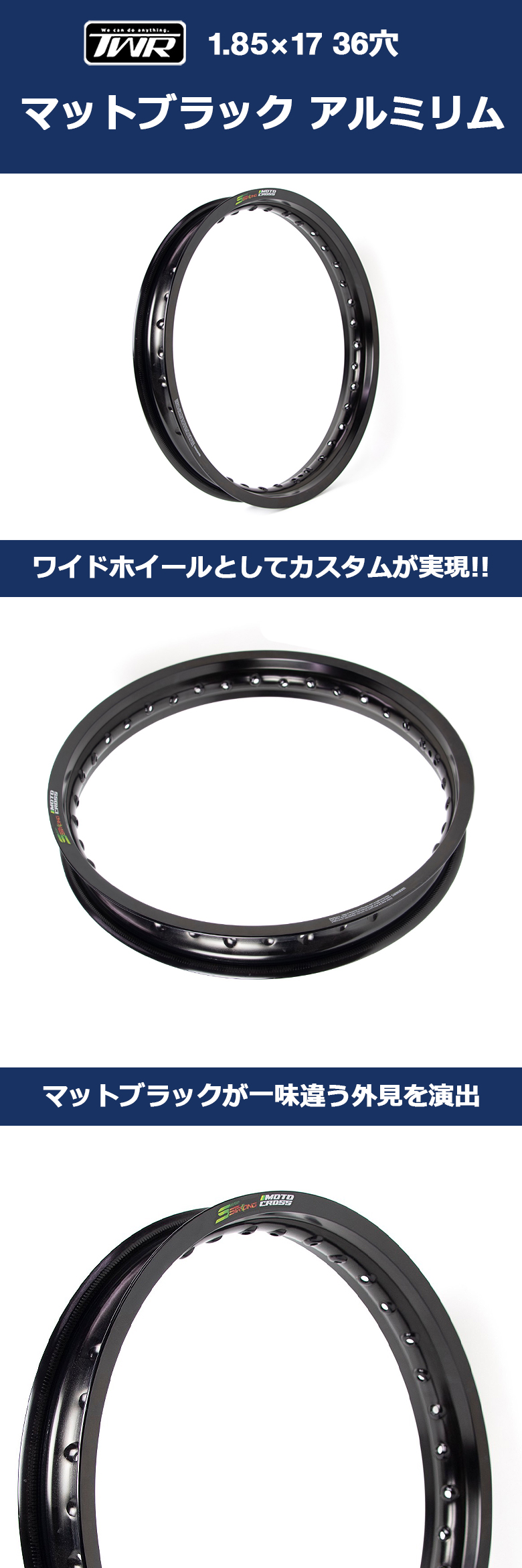 TWR製 アルミリム 1.85-17 36穴 マットブラック スーパーカブ等に BP