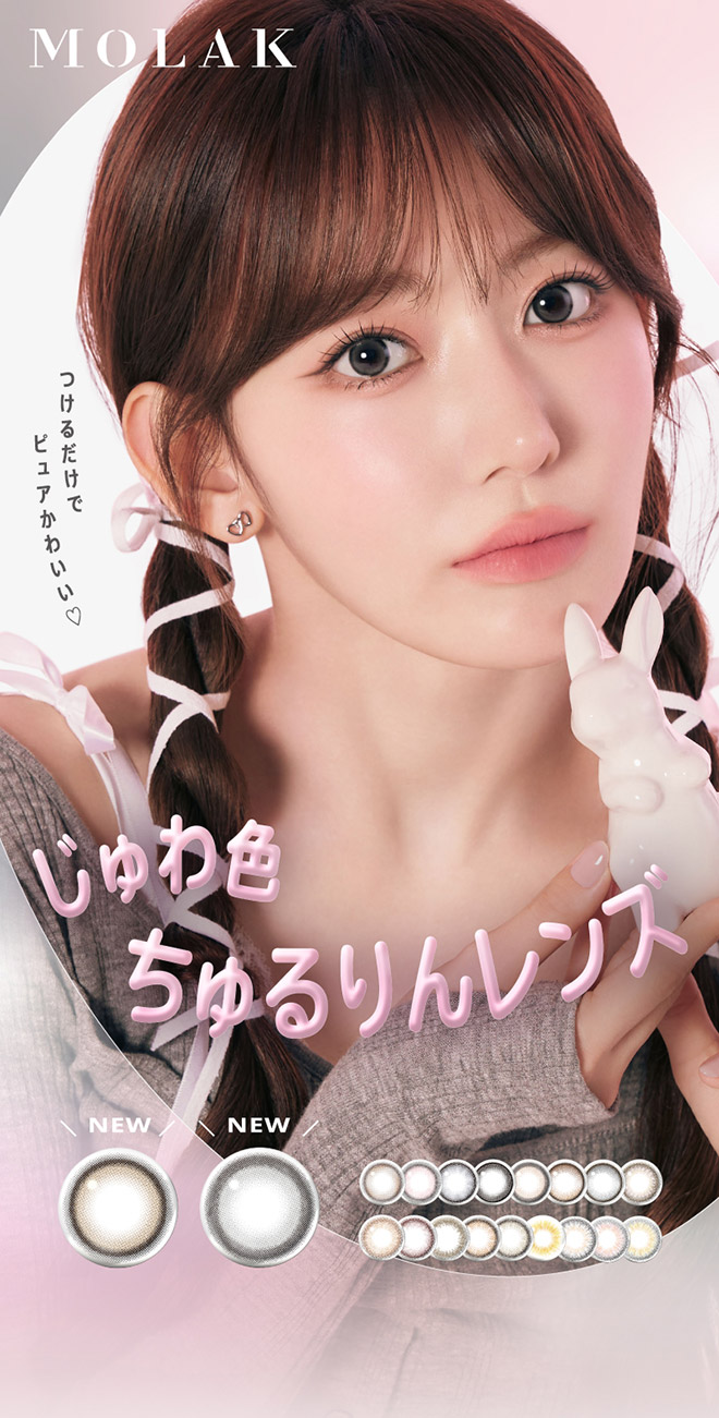 モラクマンスリー サクラペタル 2枚入 宮脇咲良 / カラコン通販