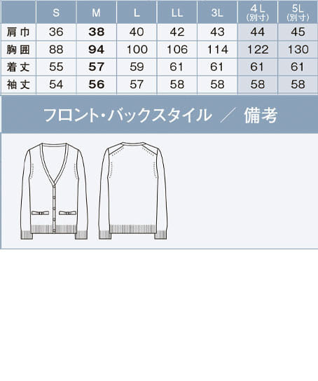 全3色】カーディガン（体感マジック・温度調節・S～5Lサイズ） EWG897