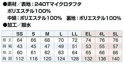 全4色】軽防寒中綿ブルゾン（男女兼用） AZ-1961 | 作業服・ワーク