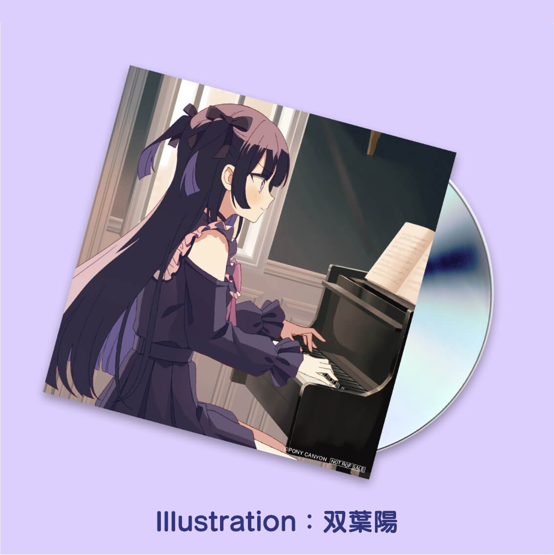 ツユ「アンダーメンタリティ」特設サイト