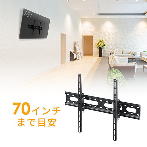 パナソニック 55インチ TH-55LFE8J対応壁掛け金具 テレビアクセサリー市場