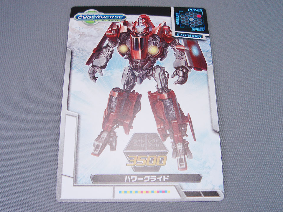 レビュー：TFダークサイドムーン サイバーバース パワーグライド: 超