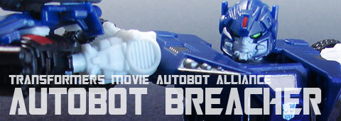 レビュー：AUTOBOT ALLIANCE オートボットブリーチャー: 超偏見超変形