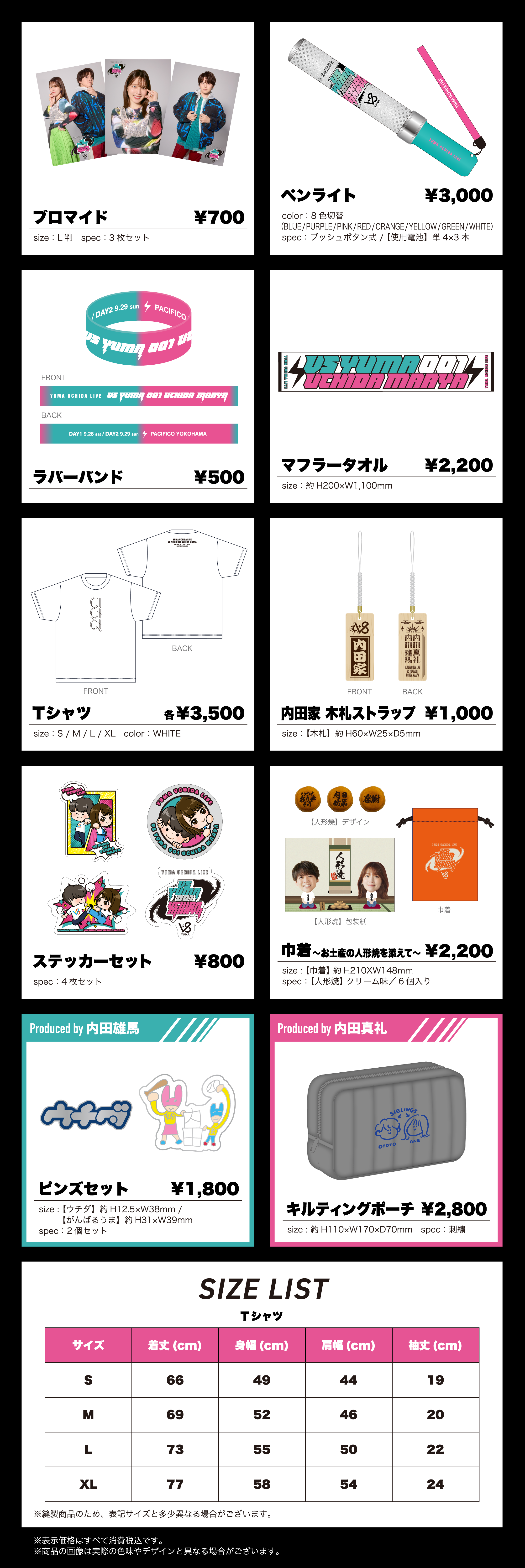 YUMA UCHIDA LIVE “VS YUMA 001- 内田真礼”