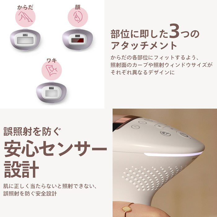 フィリップス】ルメア光美容器 /脱毛器8000