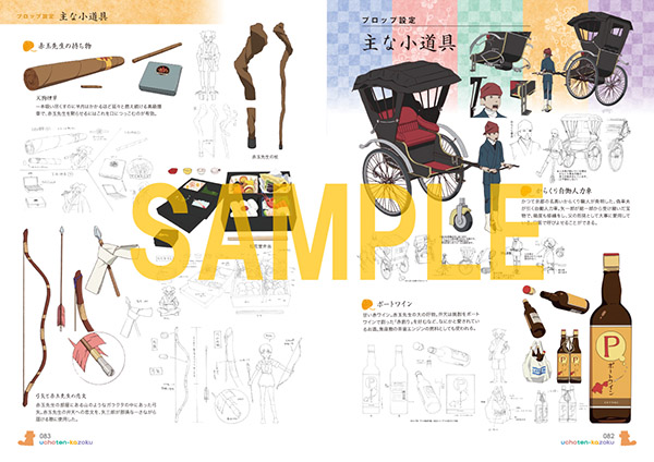 書籍 | TVアニメ「有頂天家族」公式サイト