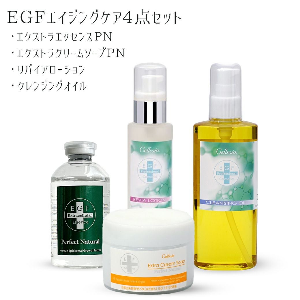 EGF美容液バイオエッセンス | アーバンビューティープロダクツ公式