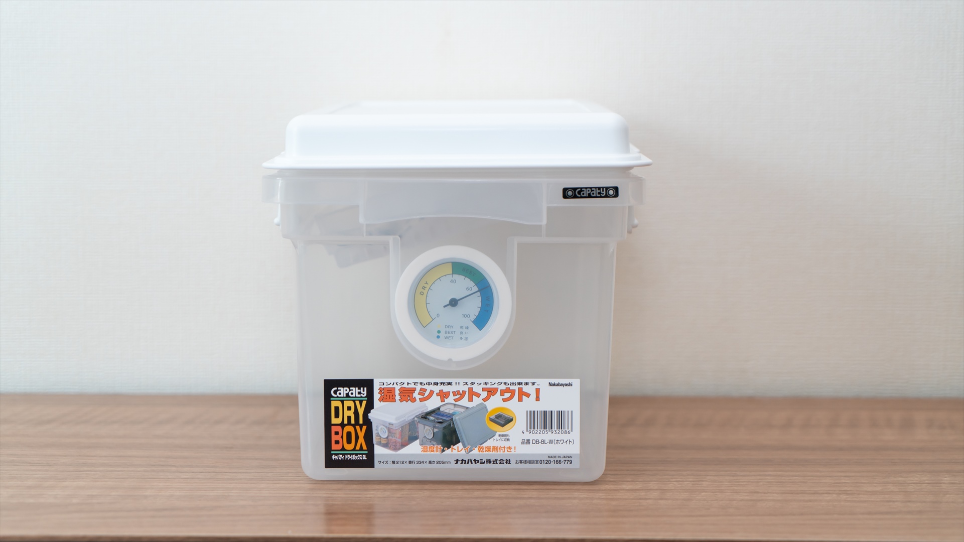 カメラやレンズの保管は湿度が低くなるドライボックスがおススメ