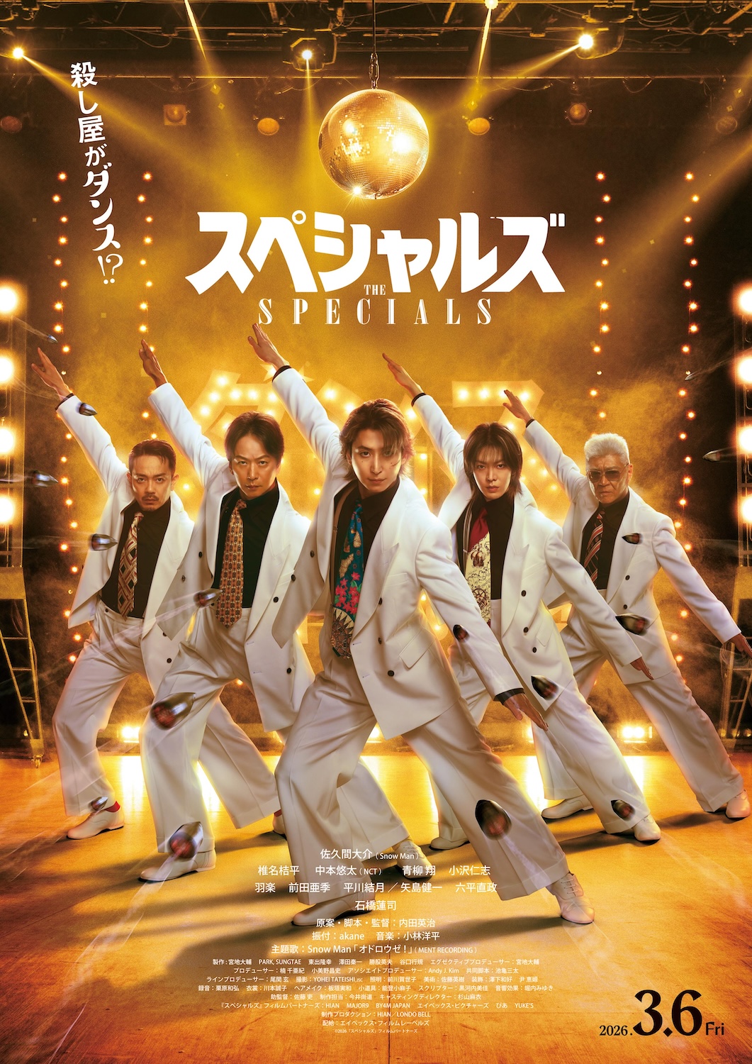 日本映画 | UDCast