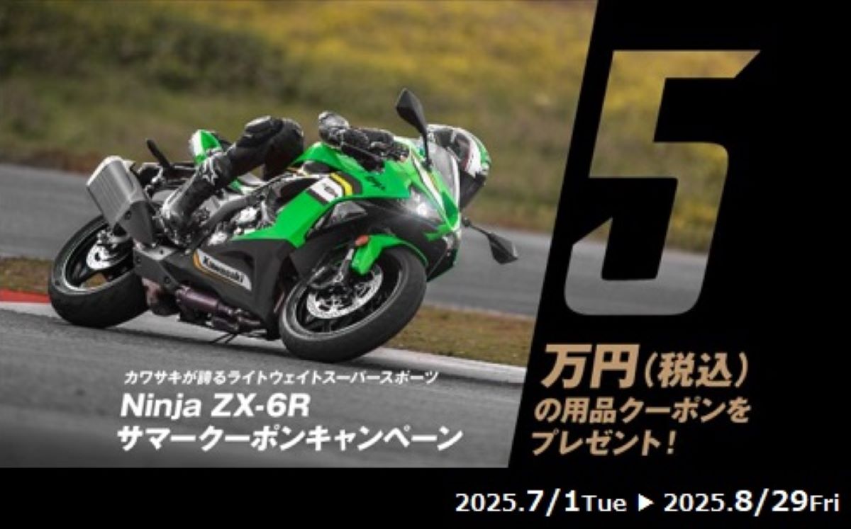 Ninja ZX-6R」シリーズをご紹介いたします！ [最新情報] | U-MEDIA