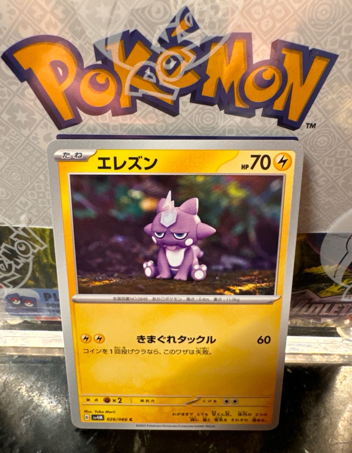 Toxel 026/p66 Common Japanese Pokémon TCG | Mercari