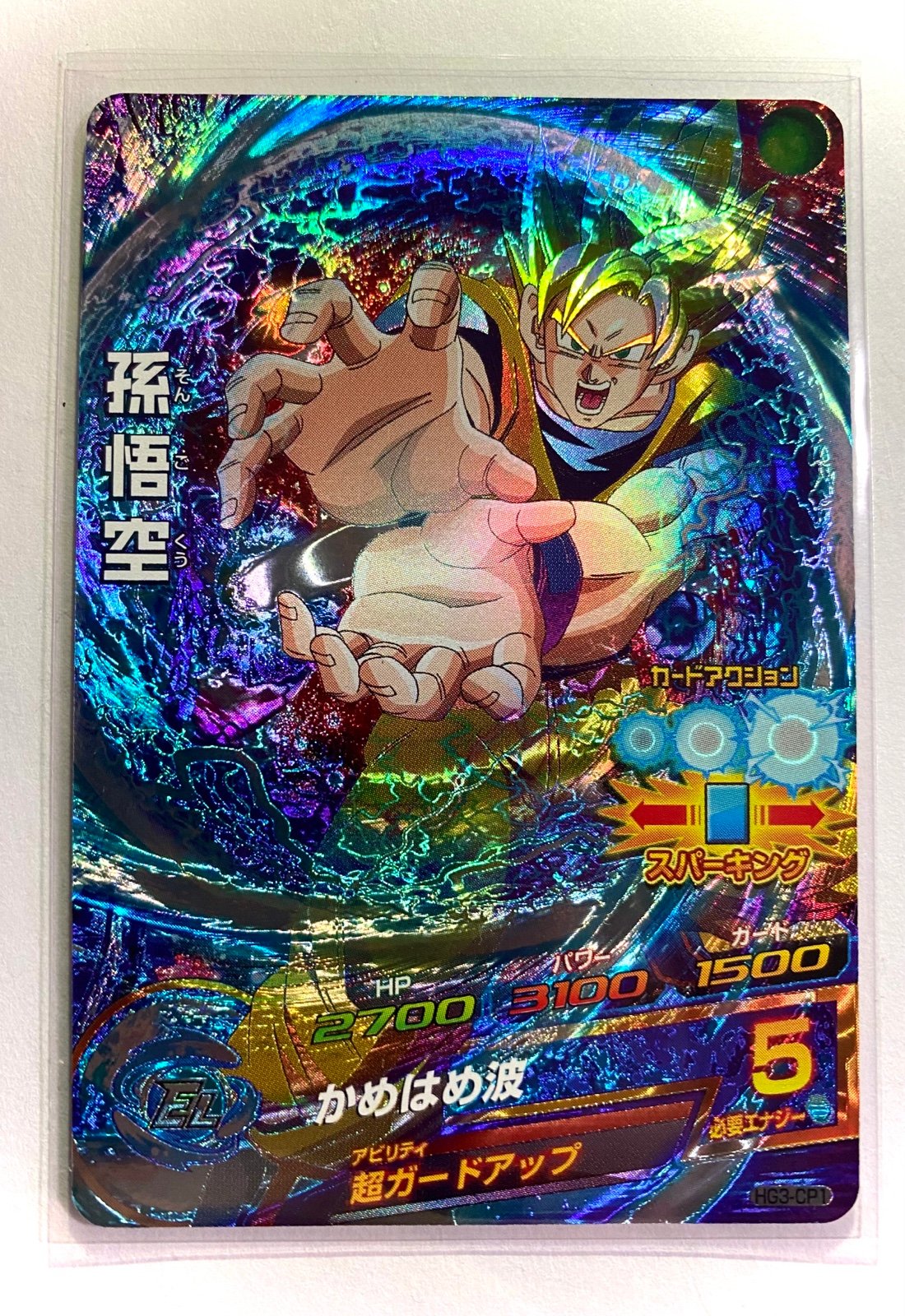 ドラゴンボールヒーローズ H3-CP1 孫悟空 ARS10 PSA10