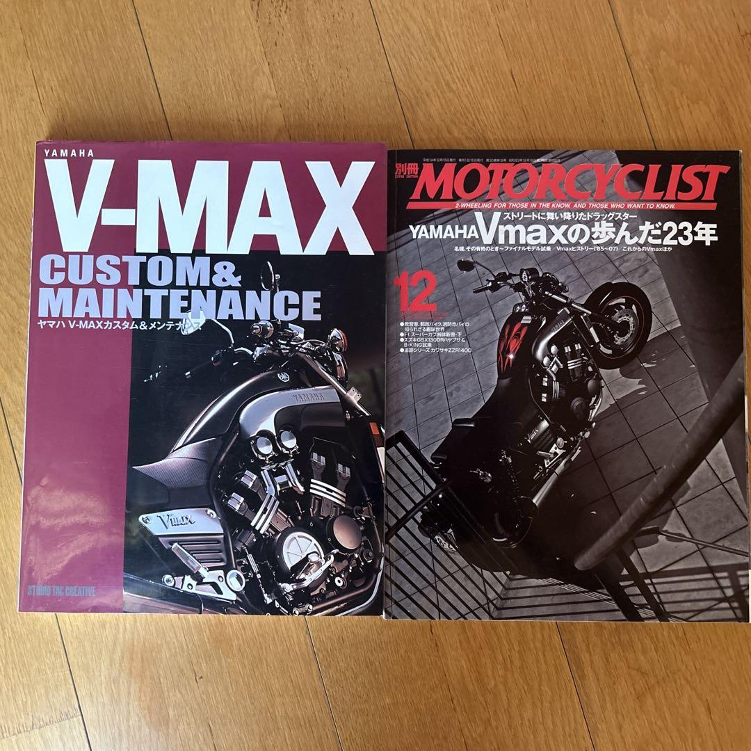 VMAX マスターブック YAMAHA V-MAX Master Book スタジオタック VMAX
