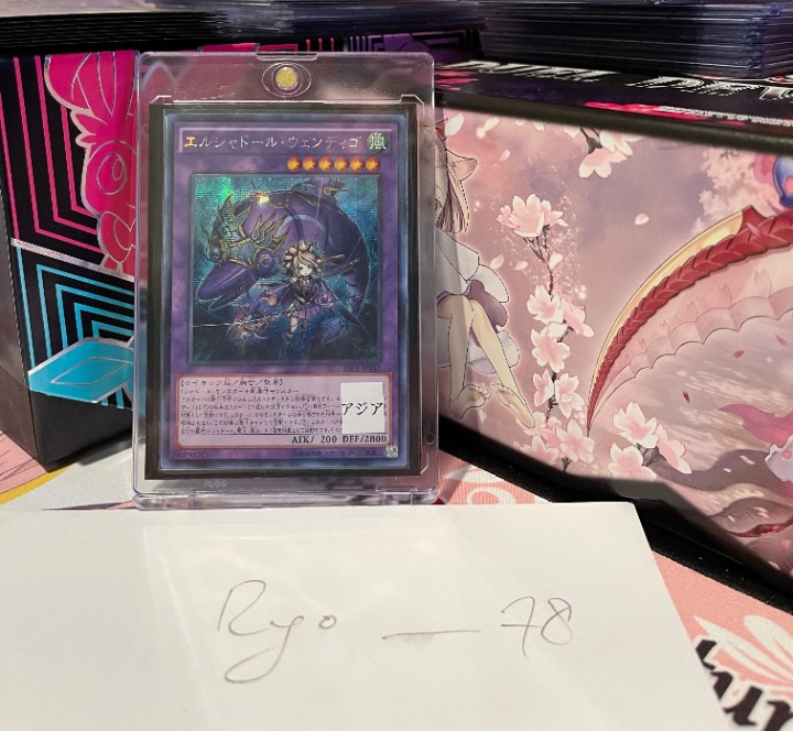 遊戯王 エルシャドール・ウェンディゴ アジア シークレット 遊戯王