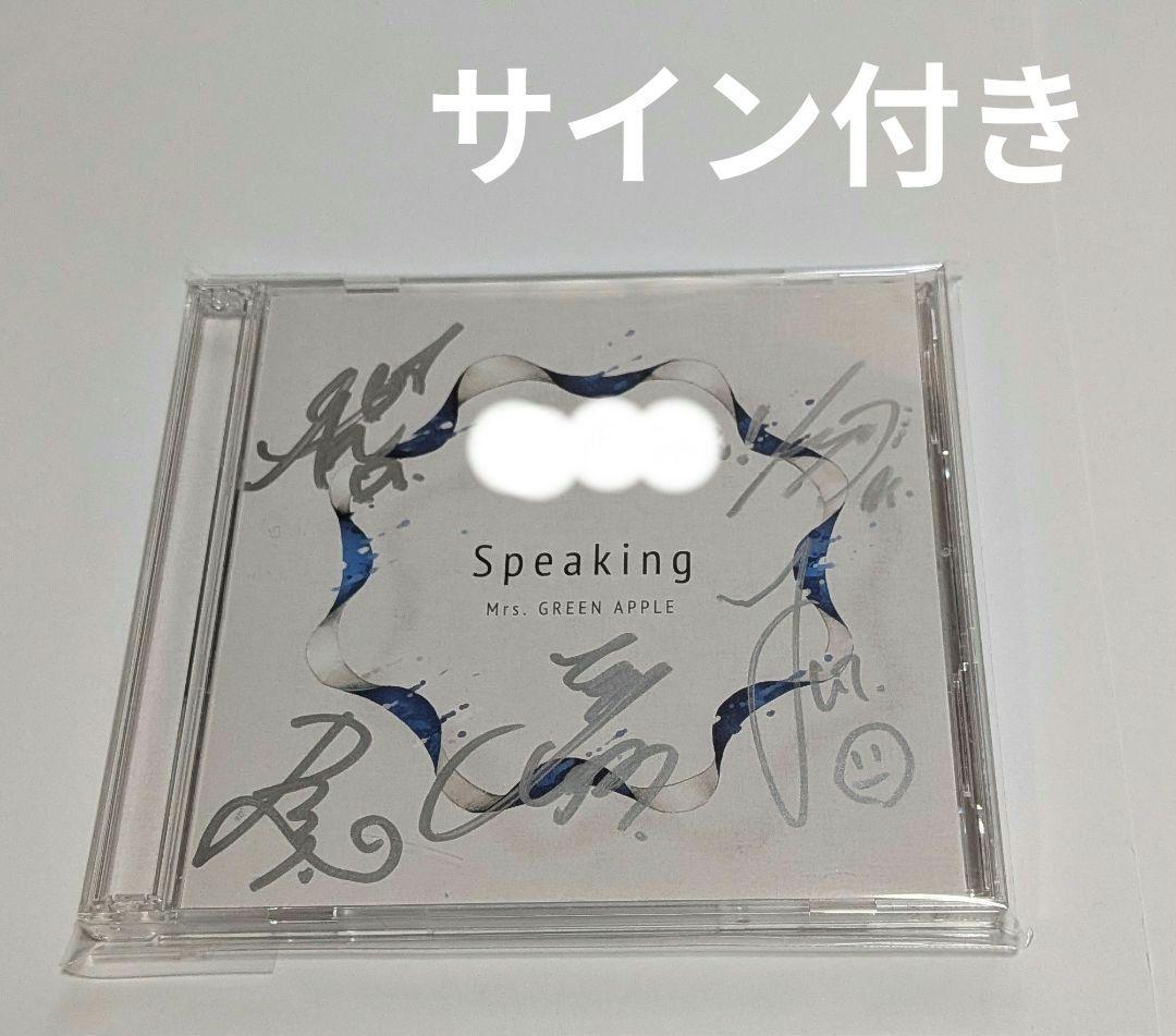 Mrs.GREEN APPLE Speaking CD DVD付初回 サイン付き Amazon.co.jp