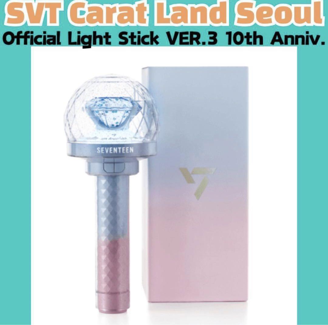 SEVENTEEN Lightstick 10th Anniversary 2025 | Mercari
