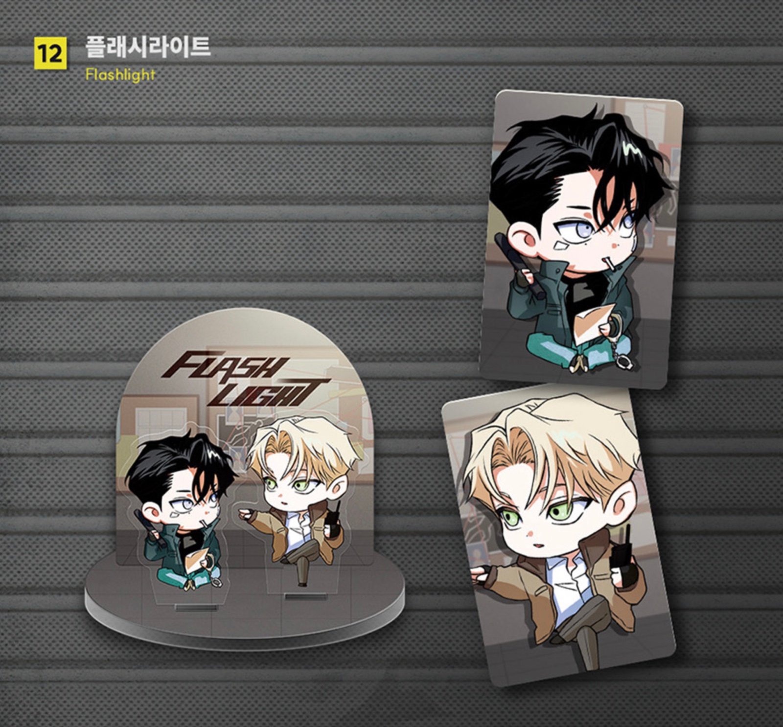 ON HOLD】BL/Yaoi Flashlight Lezhin Daybreak | Mercari