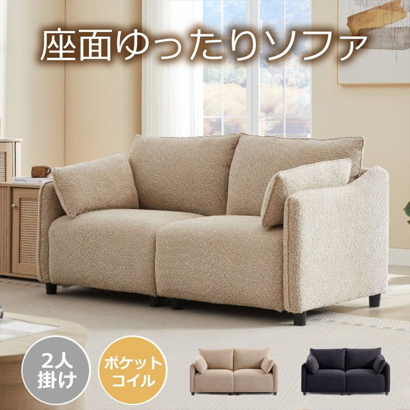 2人掛け ローソファ [幅158cm] XD-991-2P – 家具ソファーと応接セット