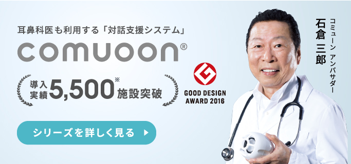 製品情報｜ユニバーサル・サウンドデザイン株式会社