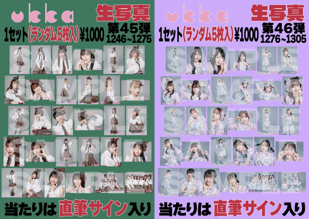 1/26(月) 「IDOL ∞ INFINITY 1周年SP」 特典会情報 - NEWS - ukka