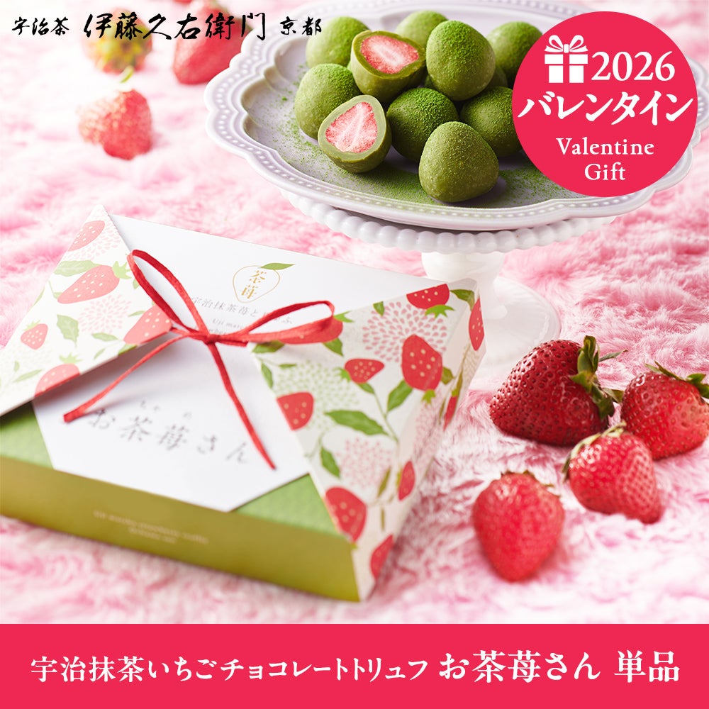 宇治抹茶いちごチョコレートトリュフ お茶苺さん 70g≪2026