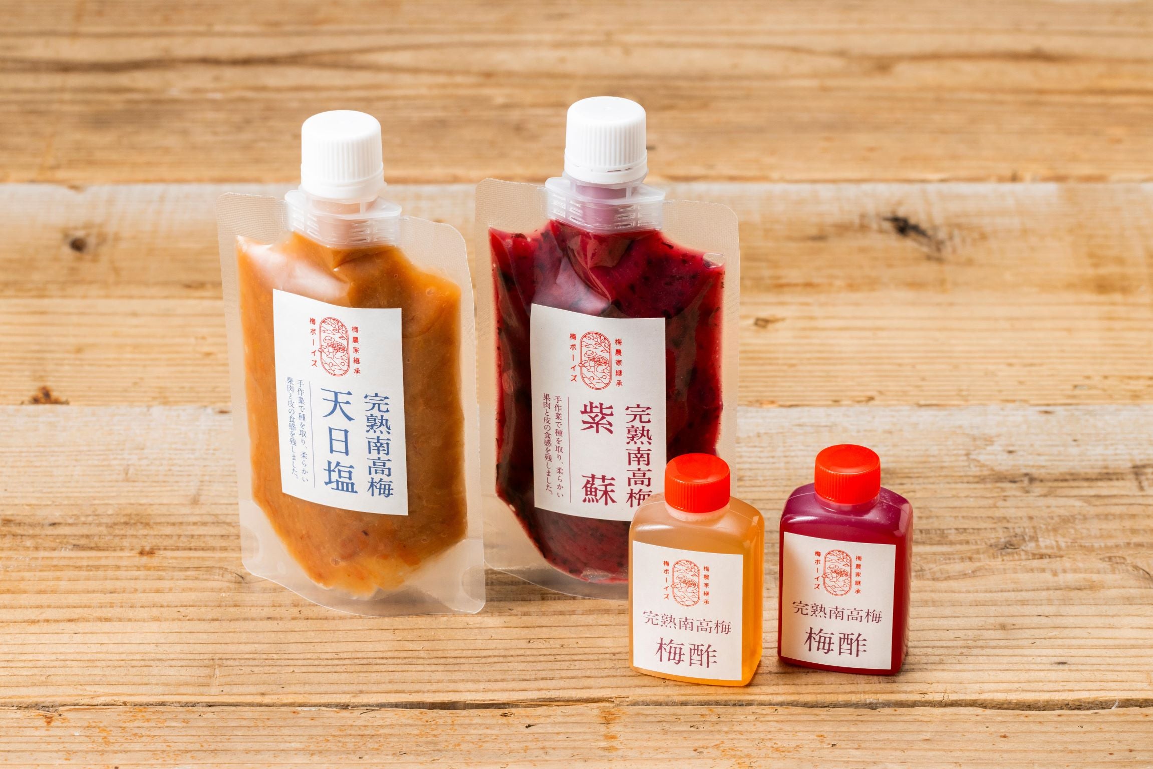 送料無料（代引きは対象外）】無添加梅肉ﾁｭｰﾌﾞ・梅酢のお試しセット