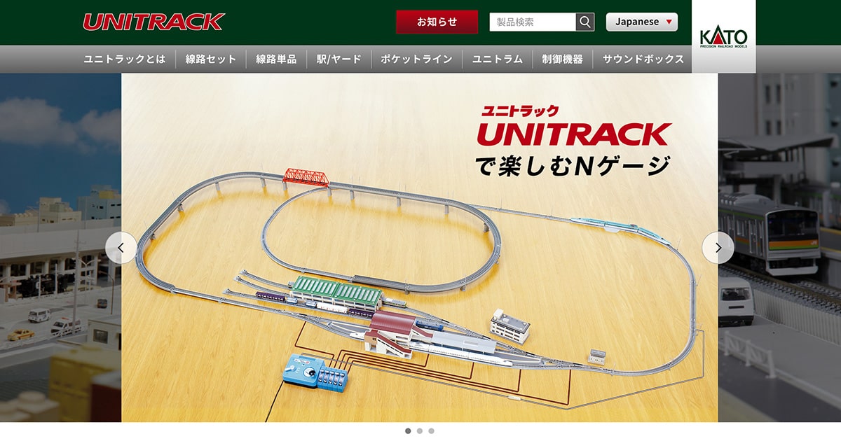 KATO ユニトラック | 制御機器