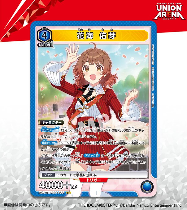 ユニオンアリーナ】『学園アイドルマスター』にU『花海 佑芽』SR『花海