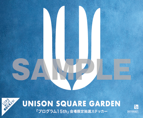 Bee side Sea side | UNISON SQUARE GARDEN