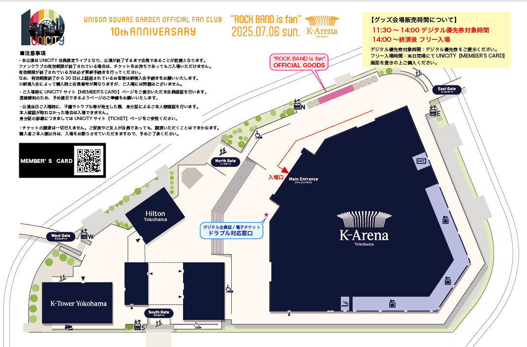 UNISON SQUARE GARDEN OFFICIAL FAN CLUB「UNICITY」10TH ANNIVERSARY