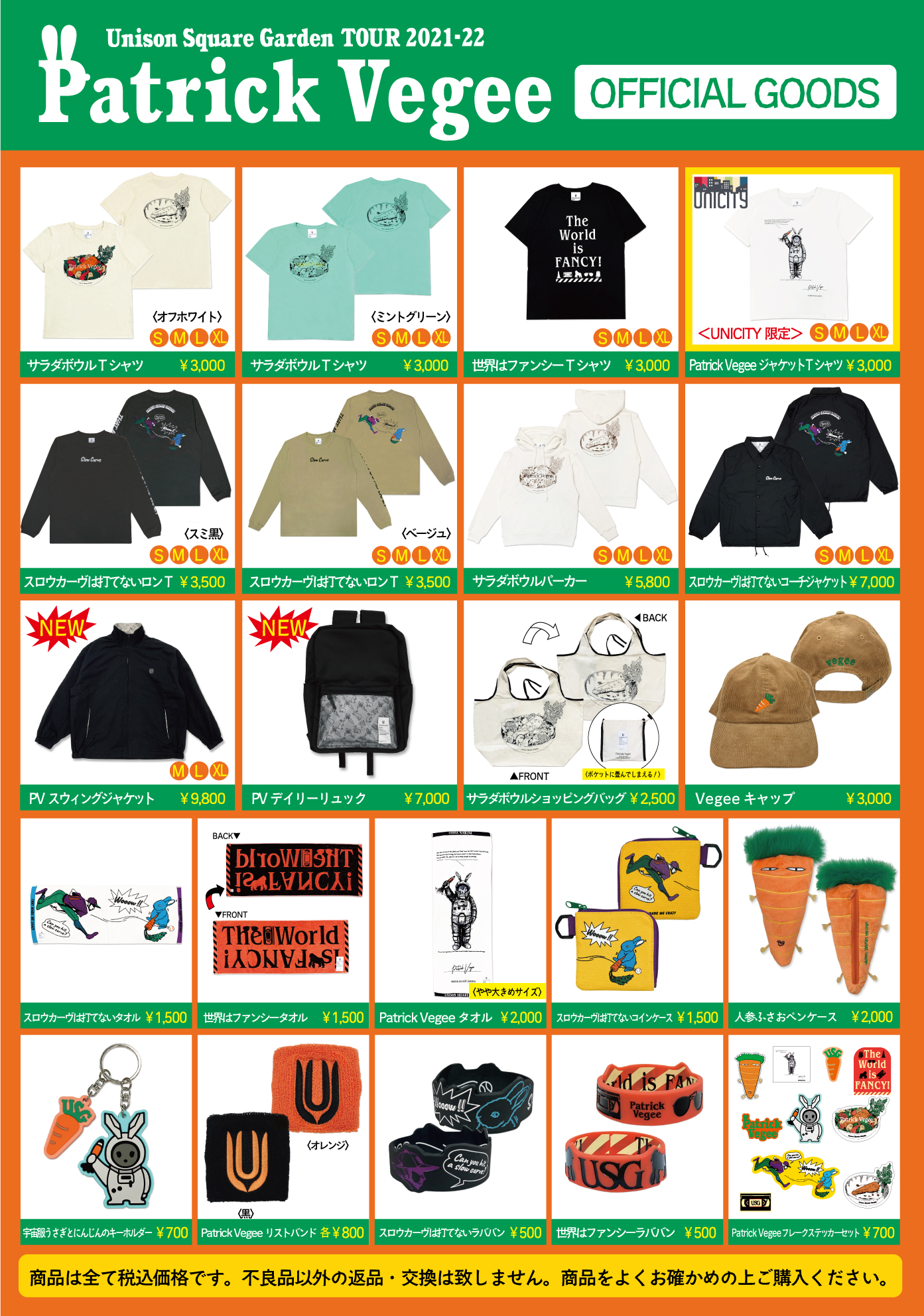 TOUR 2021-2022「Patrick Vegee」 | UNISON SQUARE GARDEN 2021