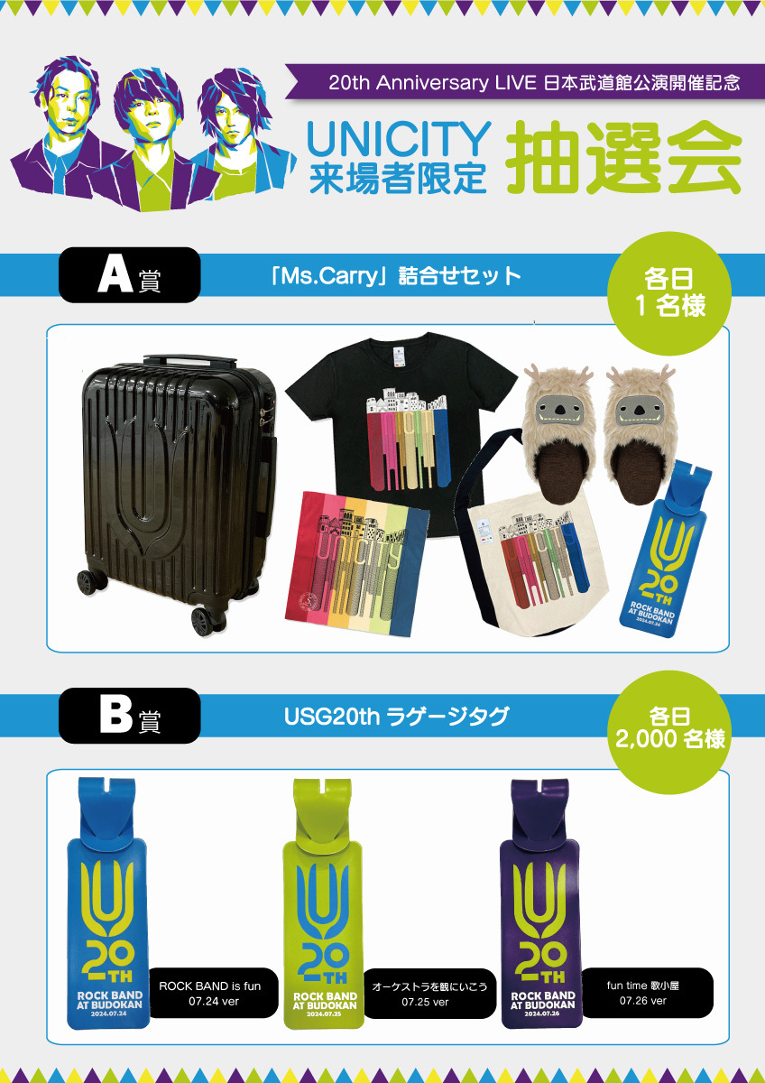 20th Anniversary LIVE｜20th Anniversary | UNISON SQUARE GARDEN