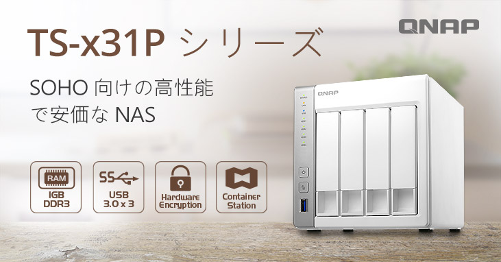 TS-431P 4ベイ | 正規代理店（日本初） 株式会社ユニスター(QNAP)