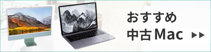 中古】MacBook Pro 13.3-inch Mid-2014 MGX82J／A Core_i5 2.6GHz 8GB