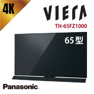 激安【訳アリ品】 Panasonic ( パナソニック ) VIERA ビエラ 地上