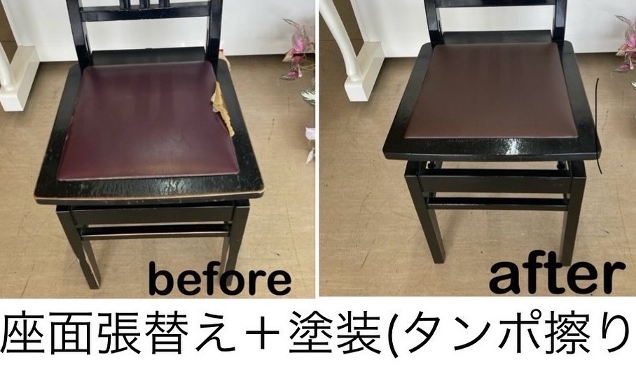 中古トムソン椅子 座面張替 ￥4980 | 株式会社 上田楽器店