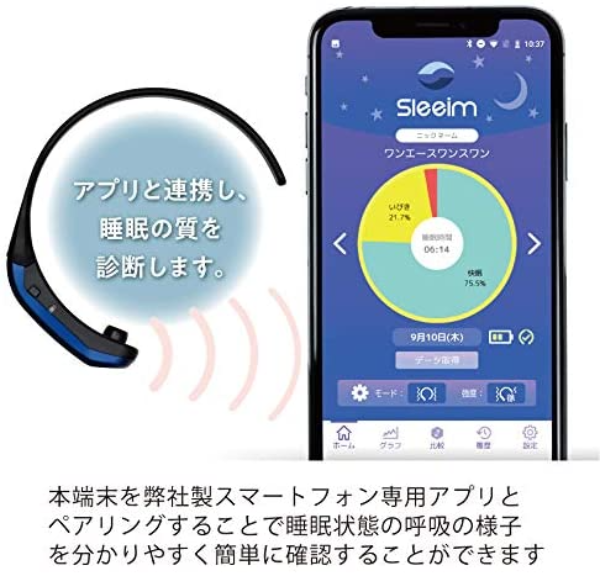 モニタリング＆振動でいびきをケア！ 快眠をサポートするデバイスとは