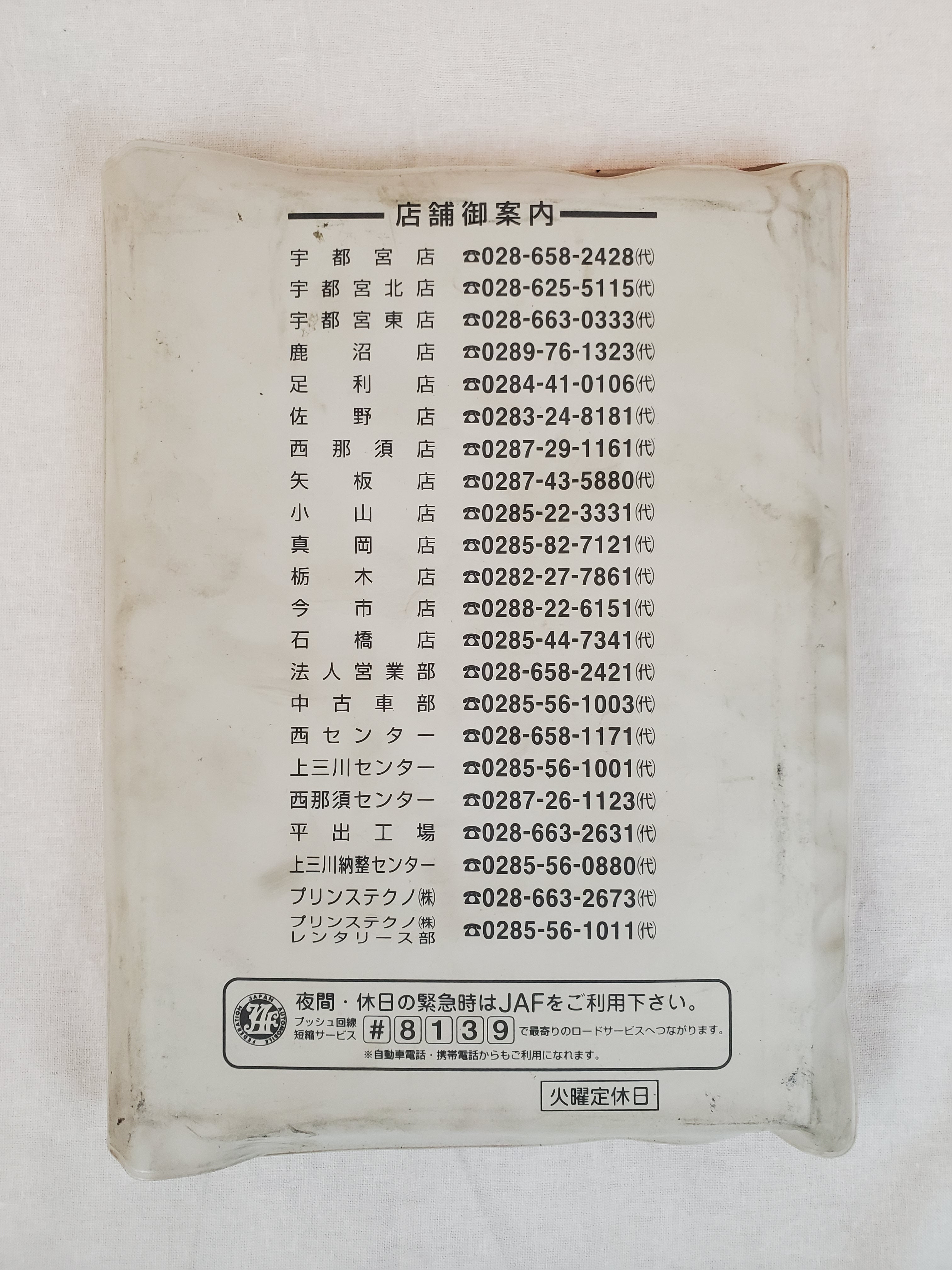 Nissan Red Stage booklet for a 180sx – U.P.garage