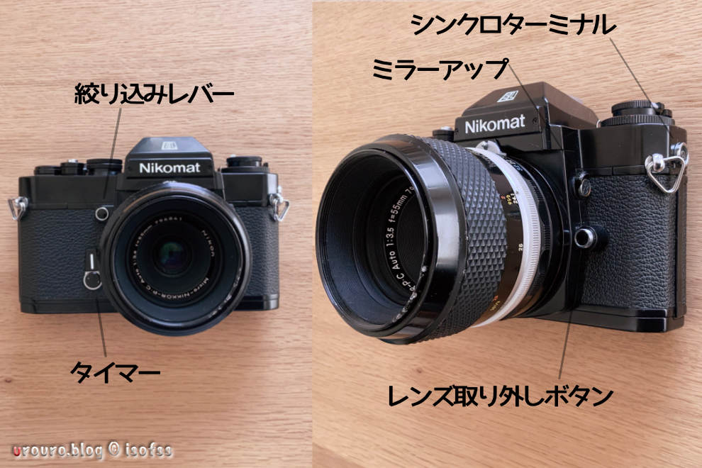 発売から50年経つフィルムカメラ、Nikomat ELは今でも使って楽しい