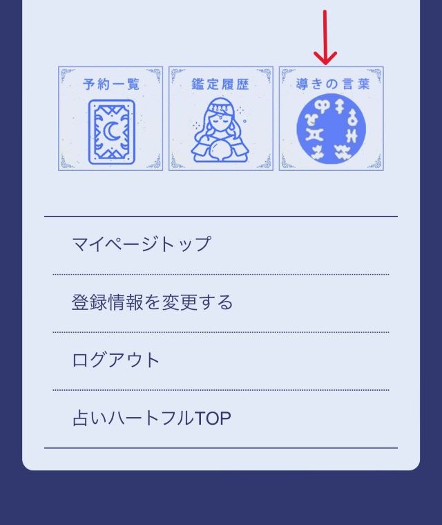神田・浅草・上野・御徒町・自由が丘・横浜・新宿で当たる占い館