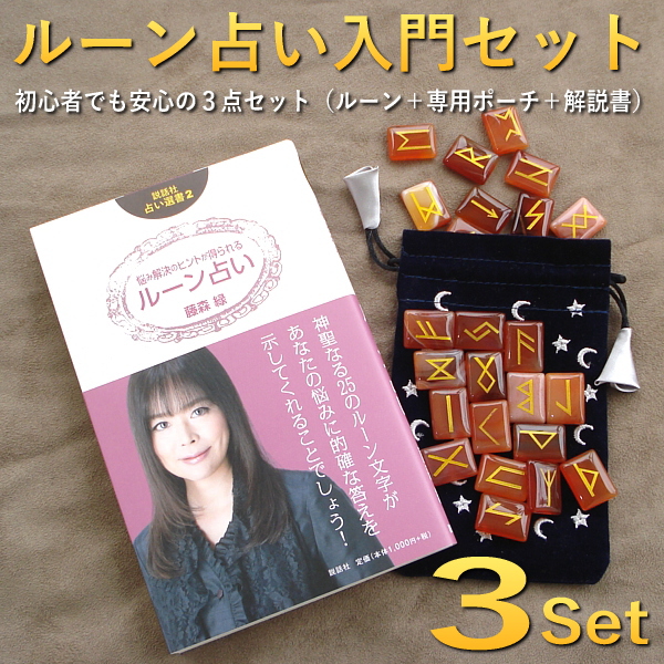 初心者のためのルーン占いのやり方と25個のルーン石の意味を紹介