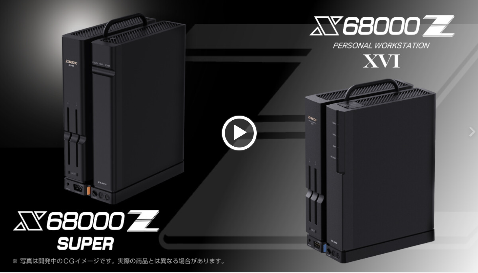 X68000Z2 （お気持ち回） // 浦島太郎